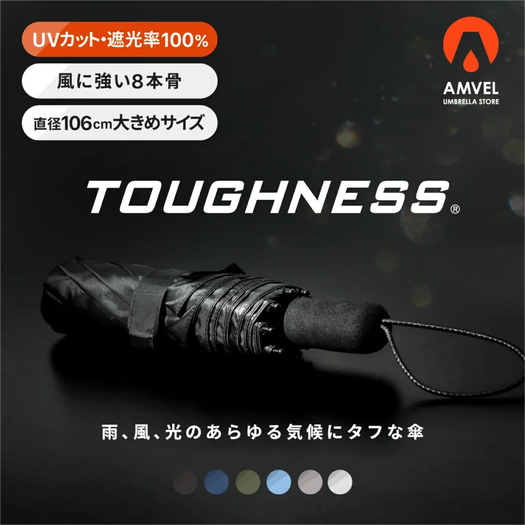 頂点サマの最強傘はどこで買えるの名前やブランド