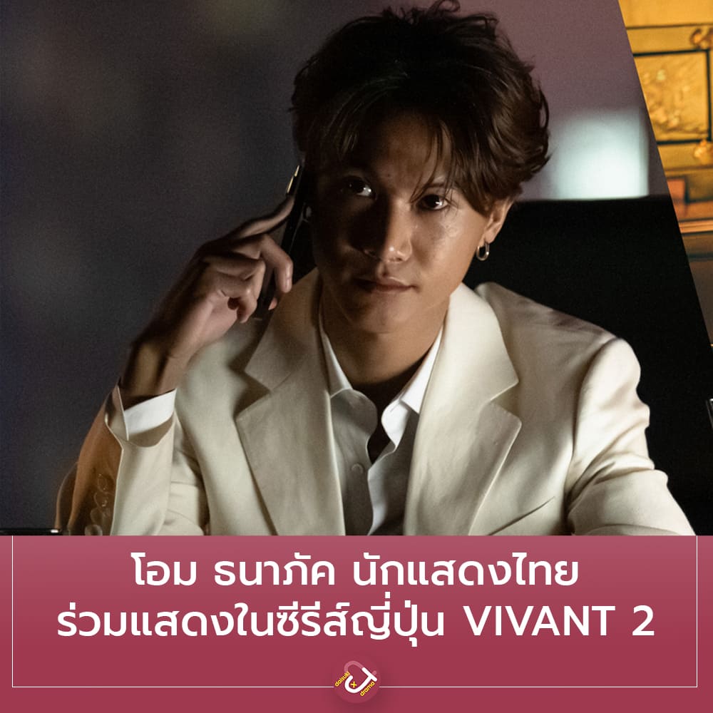 タナパックジョンジャイパーがVIVANTに登場でwiki