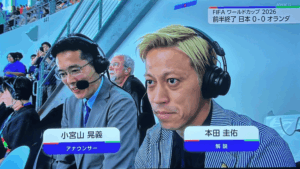 本田圭佑の解説の場所はどこでしてる