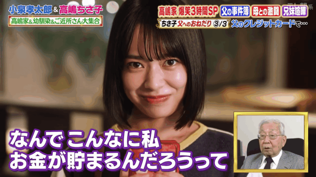 プラチナファミリーで高嶋ちさ子役を演じる女優は誰