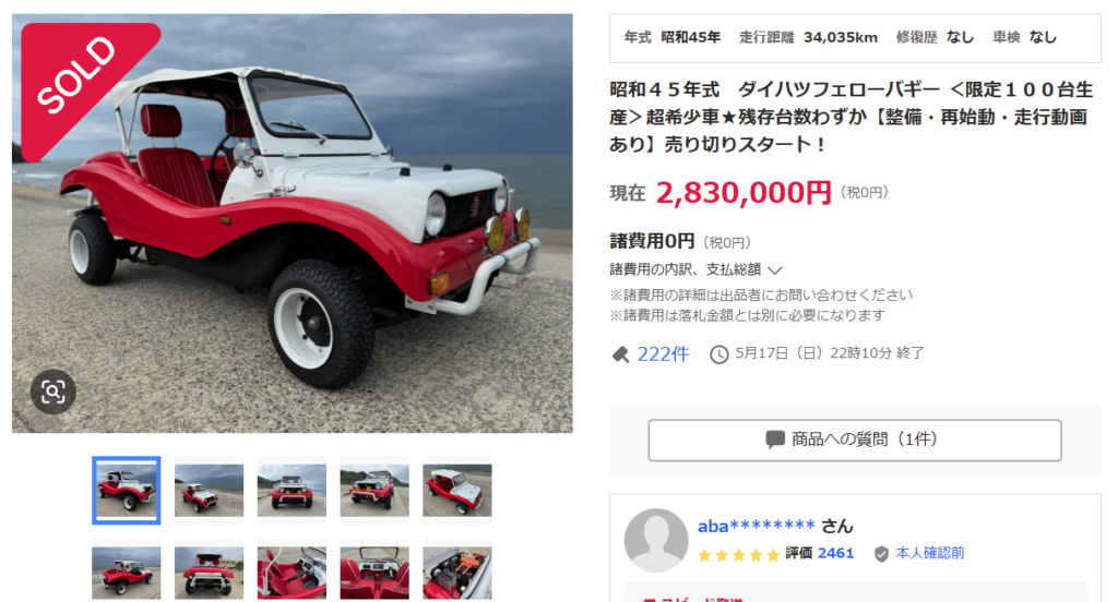 一攫千金宝の山のヤフオクのアカウント