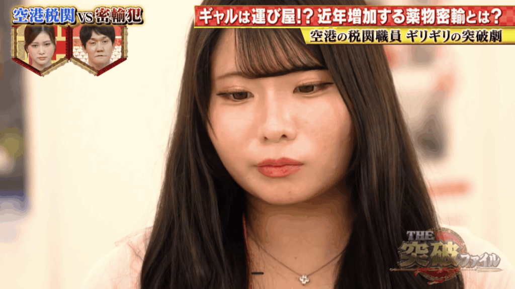 突破ファイルのギャルは誰