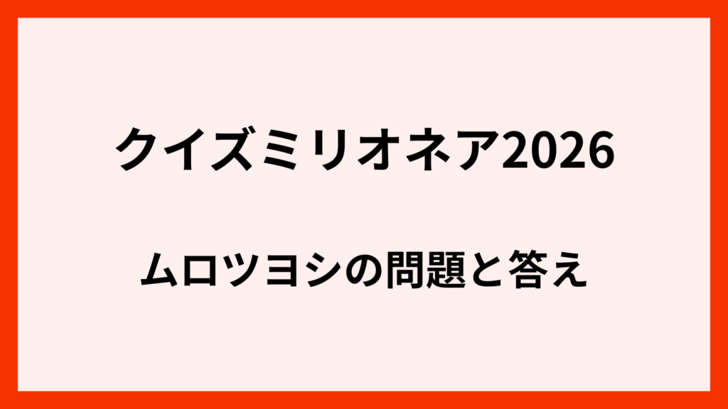 Wiki Quiz 1024x576 