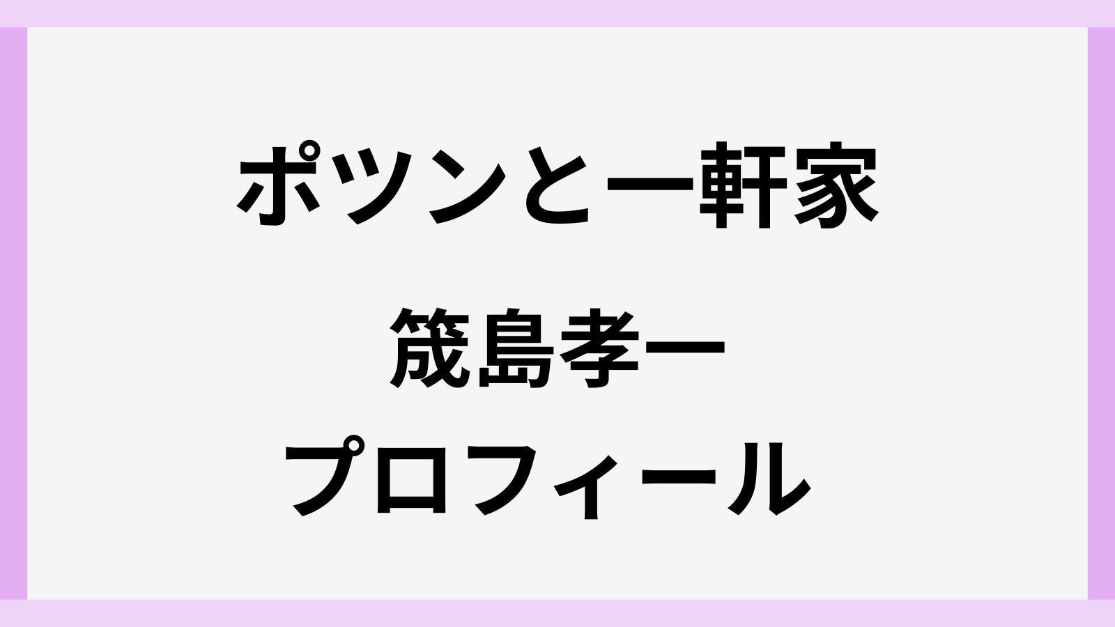 筬島孝一(おさじまこういち)カメラマンのプロフィール